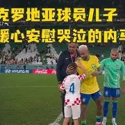九州娱乐官方网站登录入口（九州娱乐体育、真人、游戏）-包含瑞典战胜巴西，晋级国际足联世界杯八强的词条