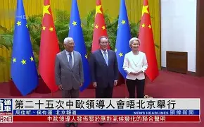 包含强强对话，欧洲足球赛场势不可挡的词条